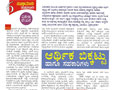 Karnataka State Souharda Federal Cooperative Ltd