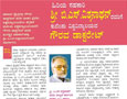 Karnataka State Souharda Federal Cooperative Ltd