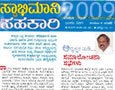 Karnataka State Souharda Federal Cooperative Ltd