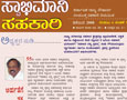 Karnataka State Souharda Federal Cooperative Ltd