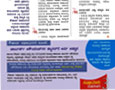 Karnataka State Souharda Federal Cooperative Ltd