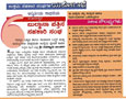 Karnataka State Souharda Federal Cooperative Ltd