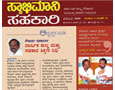 Karnataka State Souharda Federal Cooperative Ltd