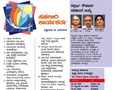 Karnataka State Souharda Federal Cooperative Ltd