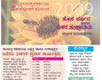 Karnataka State Souharda Federal Cooperative Ltd